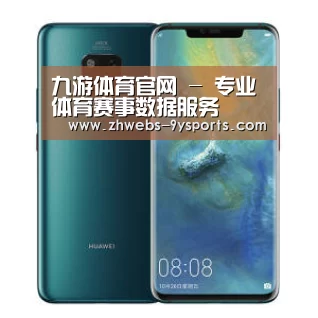 华为无线快充手机