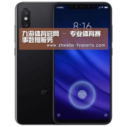 小米8屏幕指纹版 6GB+128GB 黑色 全网通4G 双卡双待 全面屏拍照智能游戏手机