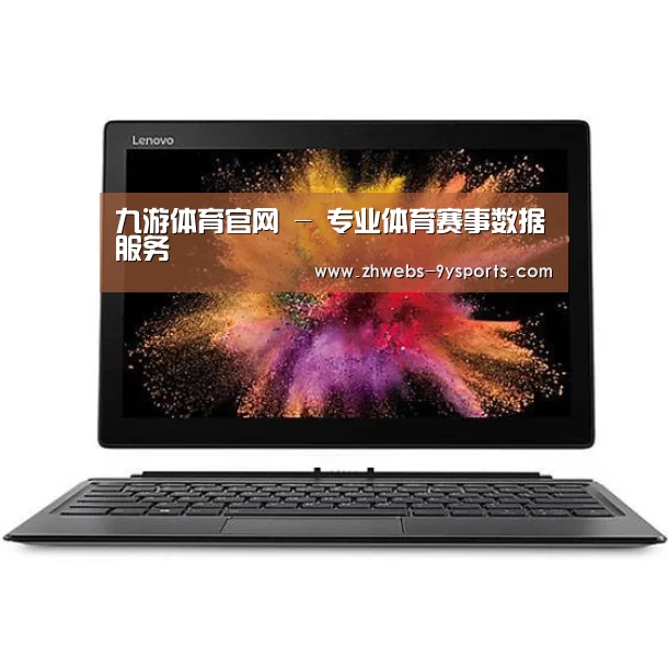 MIIX520 二合一笔记本12.2英寸 i7