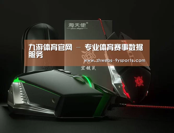 鼠标封面设计