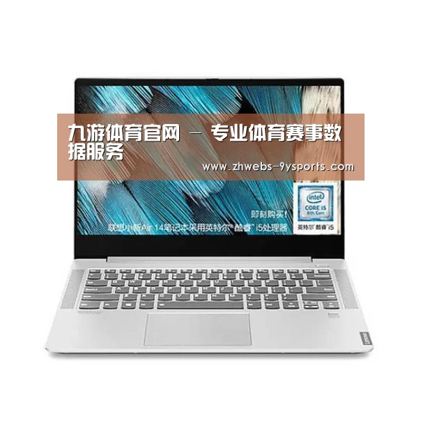 小新 Air 超轻薄笔记本