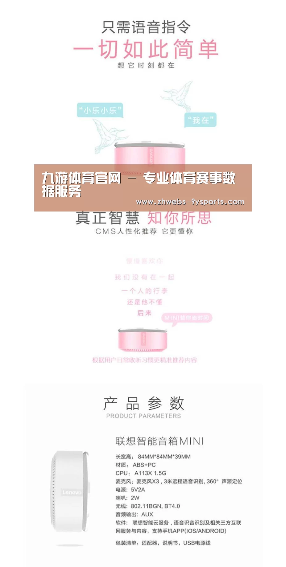 联想智能音箱MINI(图1) 联想智能音箱MINI(图1)