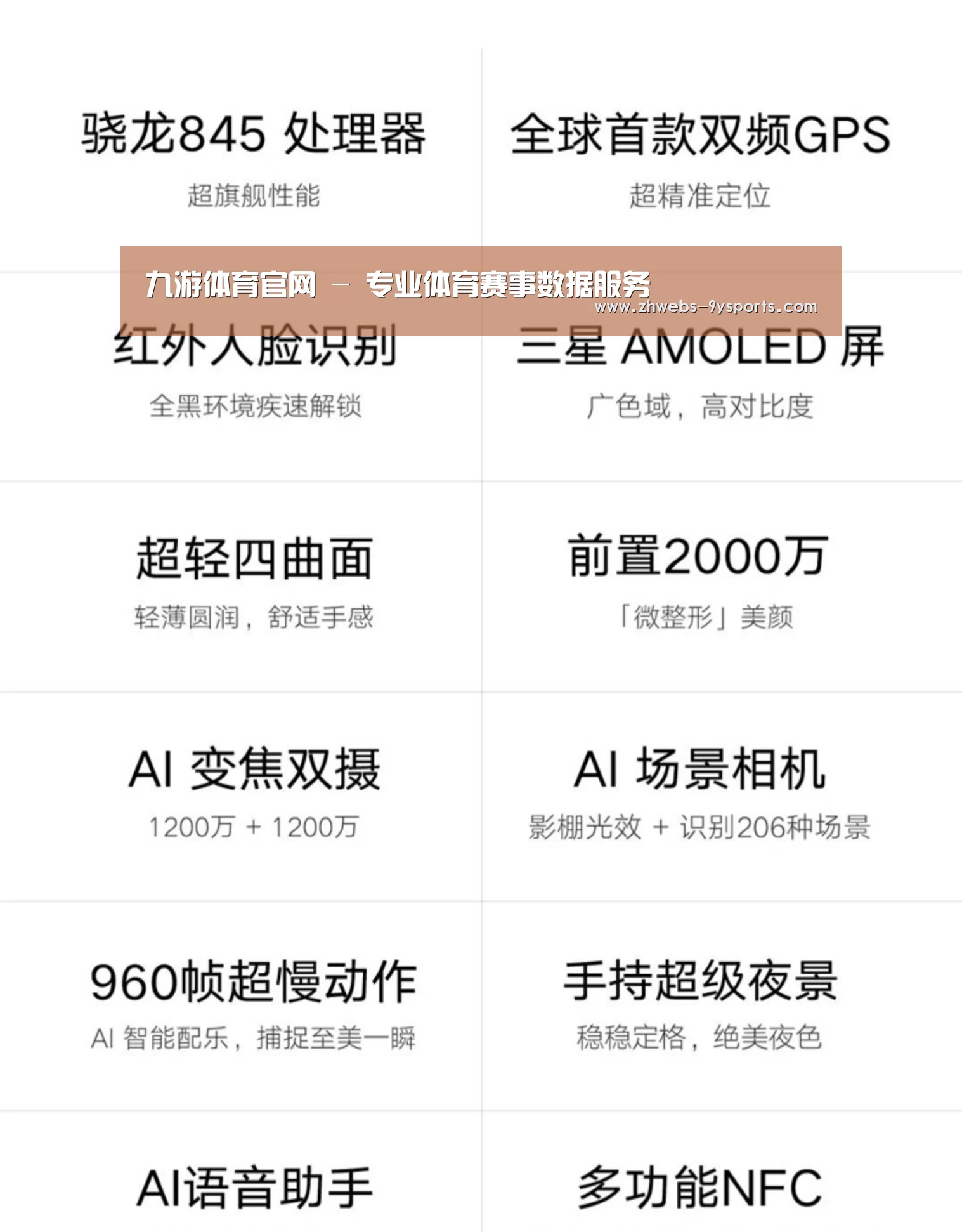 小米8屏幕指纹版 6GB+128GB 黑色 全网通4G 双卡双待 全面屏拍照智能游戏手机(图2)
