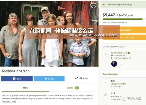 九游体育-补偿标准这么定(图3) 九游体育