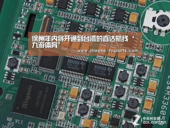九游体育