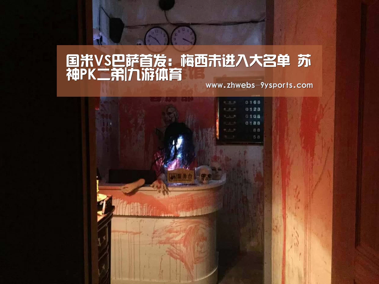 九游体育