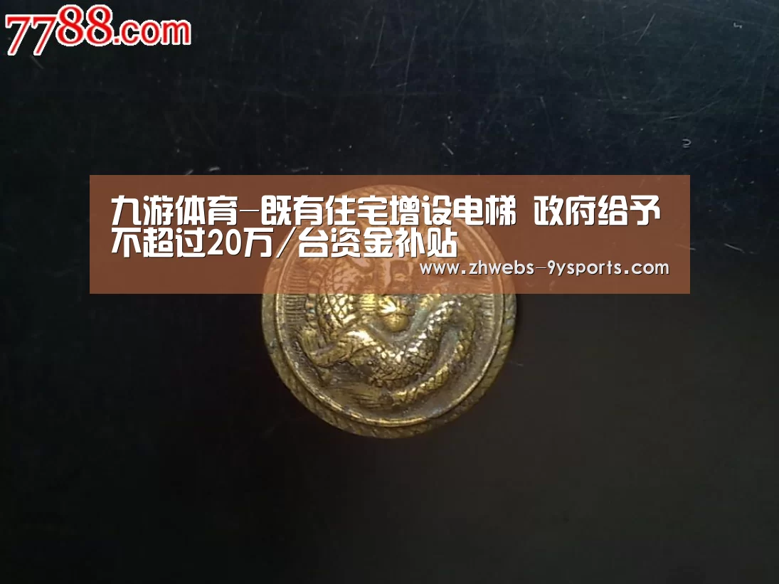 九游体育