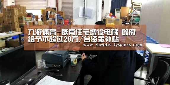 九游体育