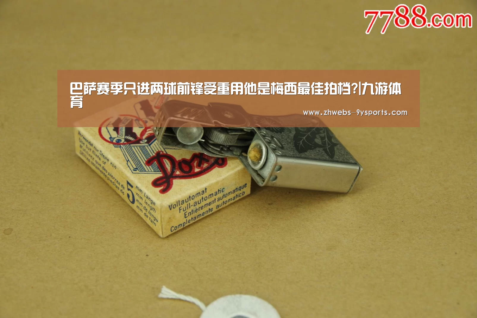 巴萨赛季只进两球前锋受重用他是梅西最佳拍档?|九游体育(图2) 九游体育