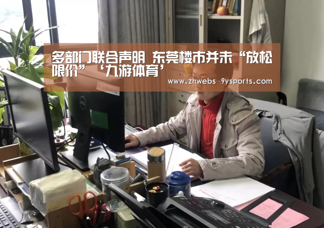 九游体育